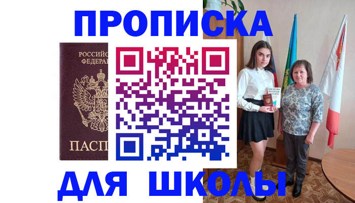 временная регистрация гарантия в Гороховце