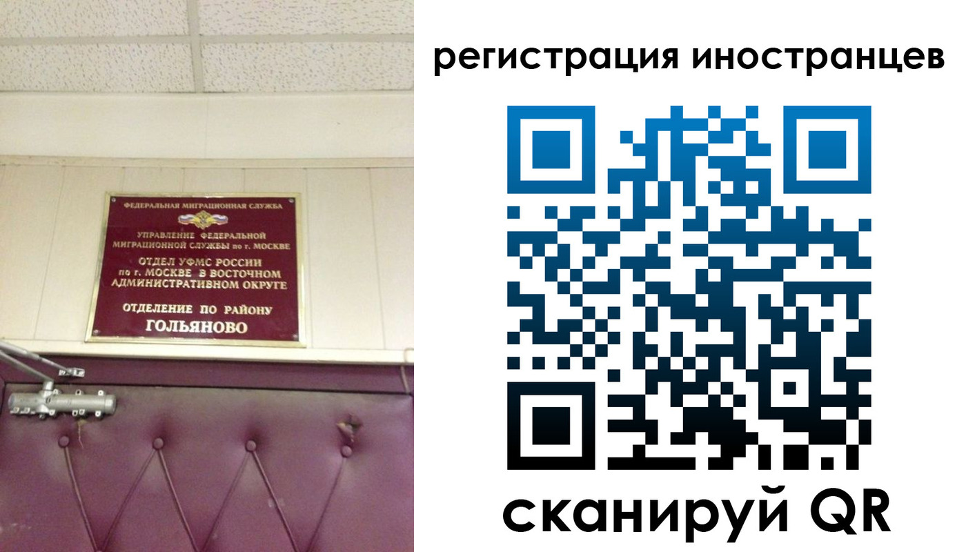 прописка 2025 в Гороховце