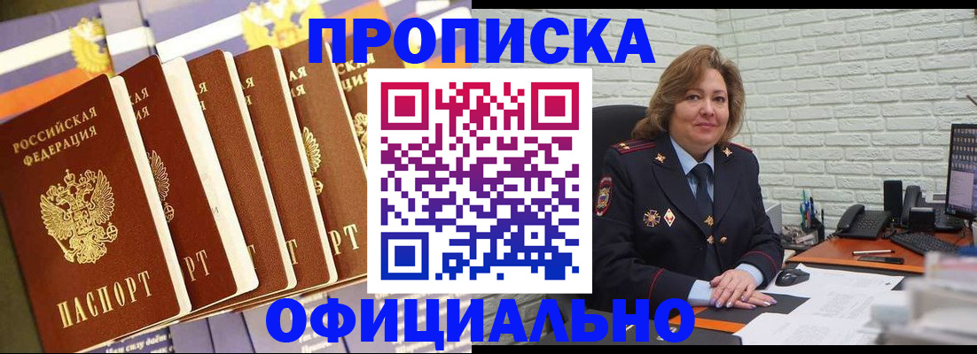 временная регистрация законно в Гороховце