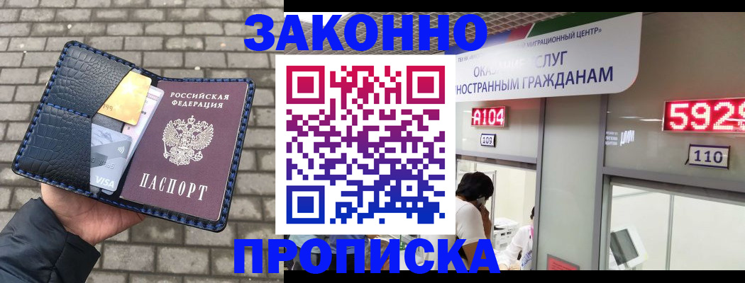 найти адрес прописки в Гороховце