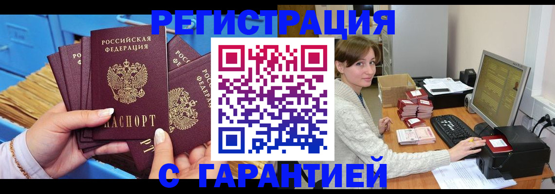 прописка поиск в Гороховце