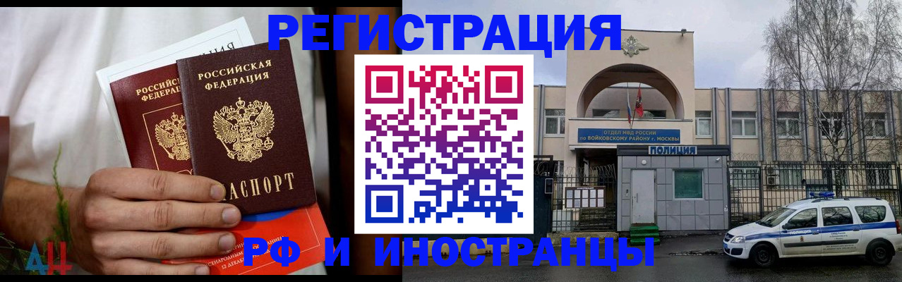 временная регистрация поиск в Гороховце