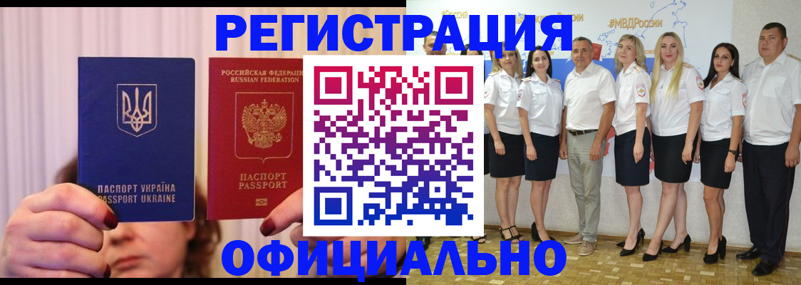 прописка в Гороховце